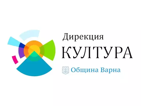 Община Варна въвежда промени в движението в централната част на града във връзка с честването на 24 май