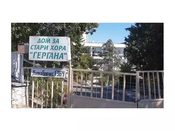 В края на годината започва основен ремонт на Комплекса за социални услуги за възрастни хора „Гергана“