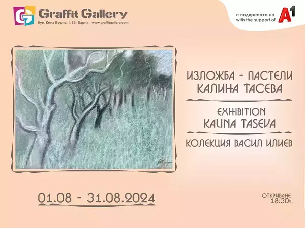 Изложба на майсторката на пастела Калина Тасева представя галерия Графит