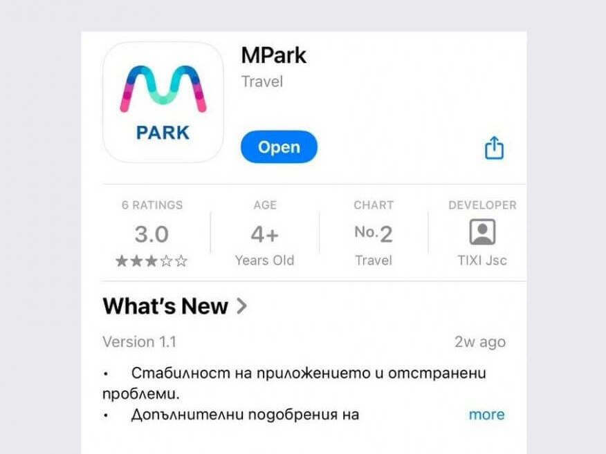 Възстановяват е-портфейлите за „Синя зона“