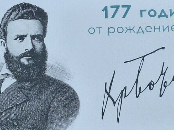 177 години от рождението на Ботев