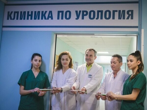 Клиника по урология с модерна апаратура