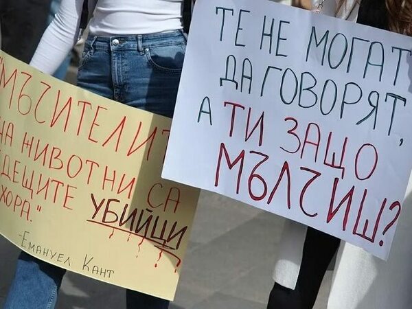 Протест срещу насилието на животни