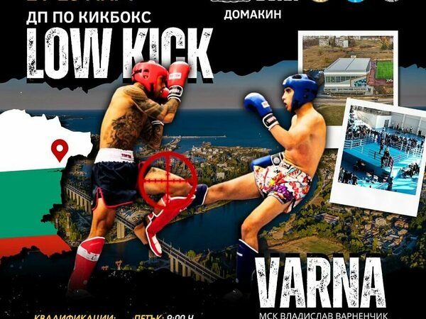 Медали с българската шевица за шампиони в кикбокса