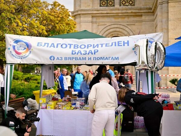 Над 15 000 лв. от артикули с кауза