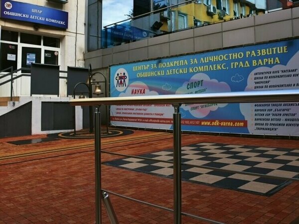 Старт на учебната година в школи и клубове