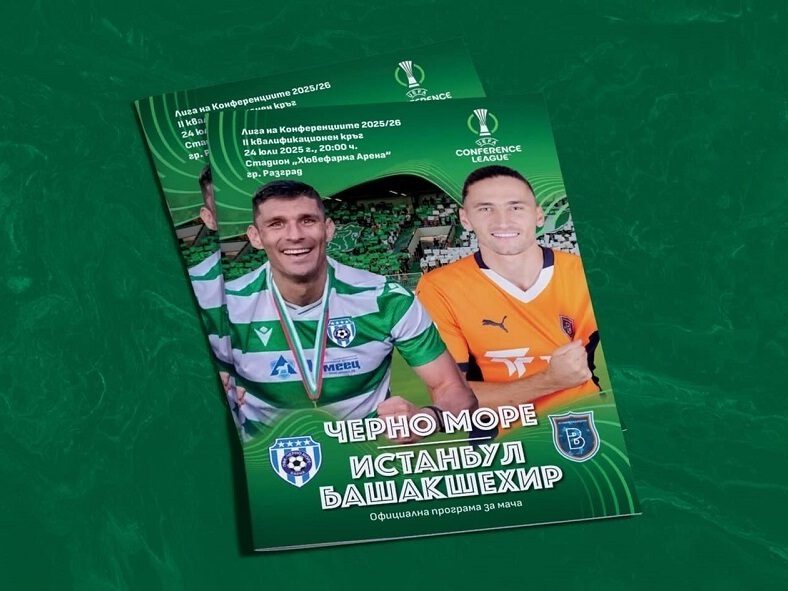 „Черно море“ започва участие в Европа