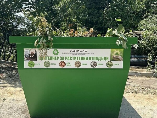 Първи контейнер за зелени отпадъци във Варна