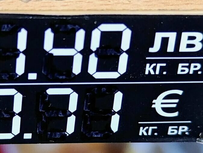 От днес: глоби за необявени или сгрешени цени в евро