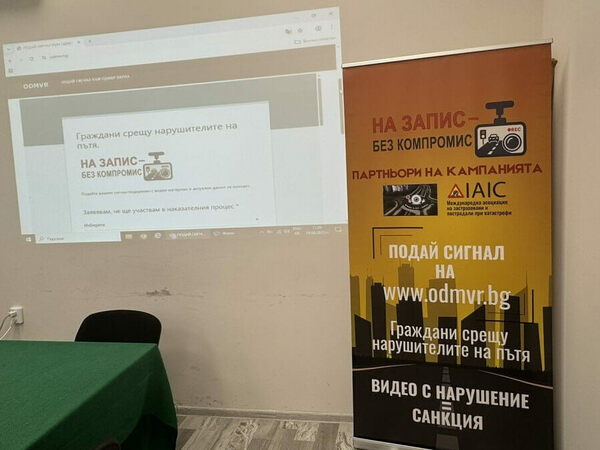 Онлайн платформа за сигнали за пътни нарушения