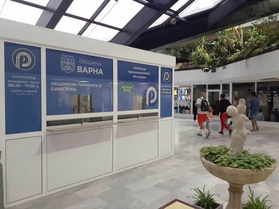 Зелената зона ще заработи след два месеца