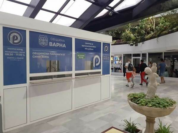 Зелената зона ще заработи след два месеца