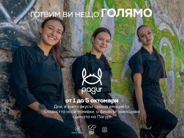 Готвачи, бармани и сервитьори демонстрират умения