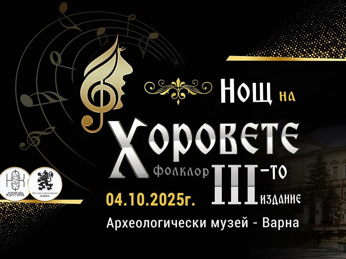 „Нощ на хоровете“ във Варна