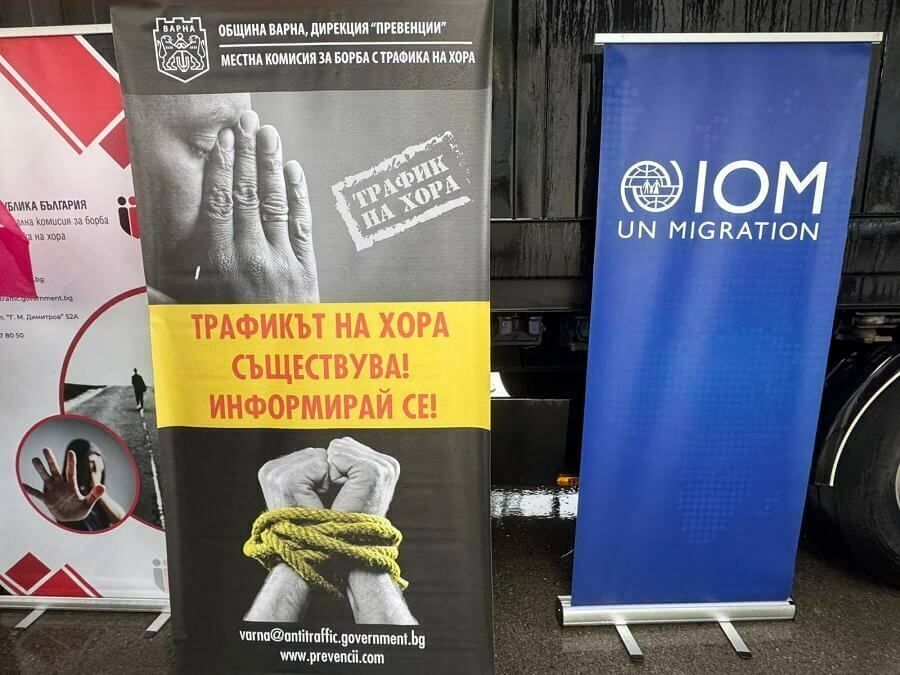 „Ескейп стая на колела“ срещу трафика на хора