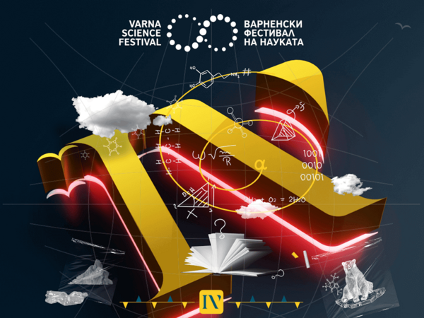 Започва Варненският фестивал на науката