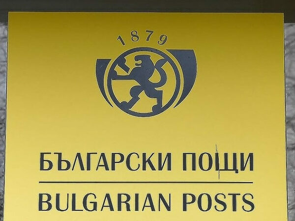 Протести на служителите в пощата и в градския транспорт