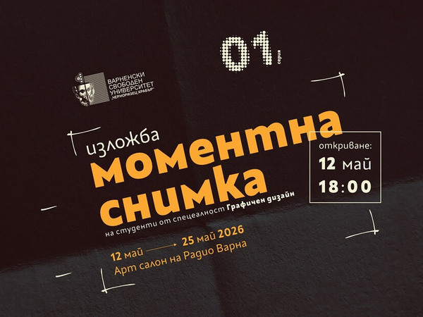 Изложби на студенти от Архитектурния факултет
