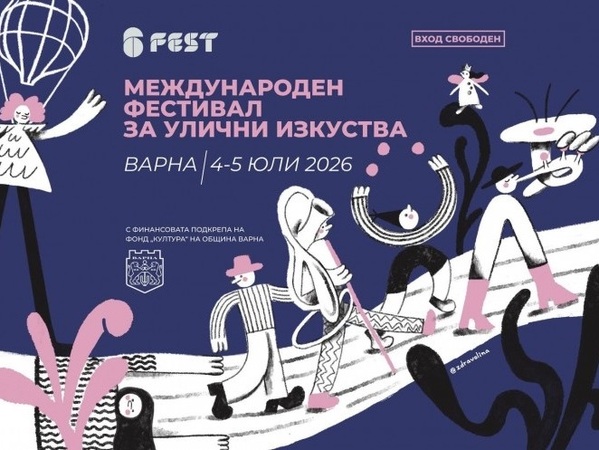 Фестивалът за улични изкуства 6Fest гостува във Варна
