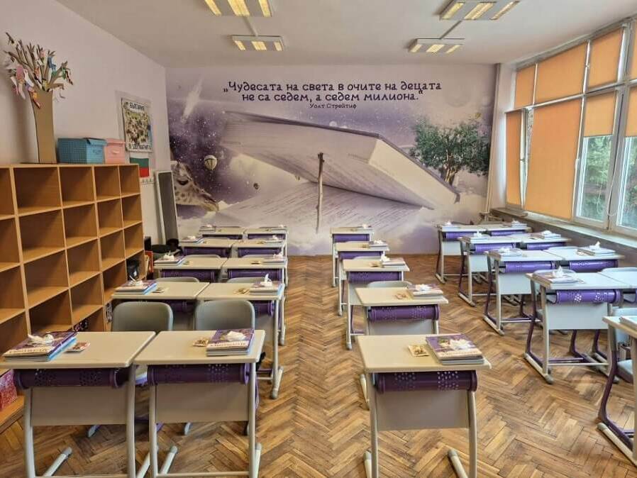 Основно училище с обновена учебна среда